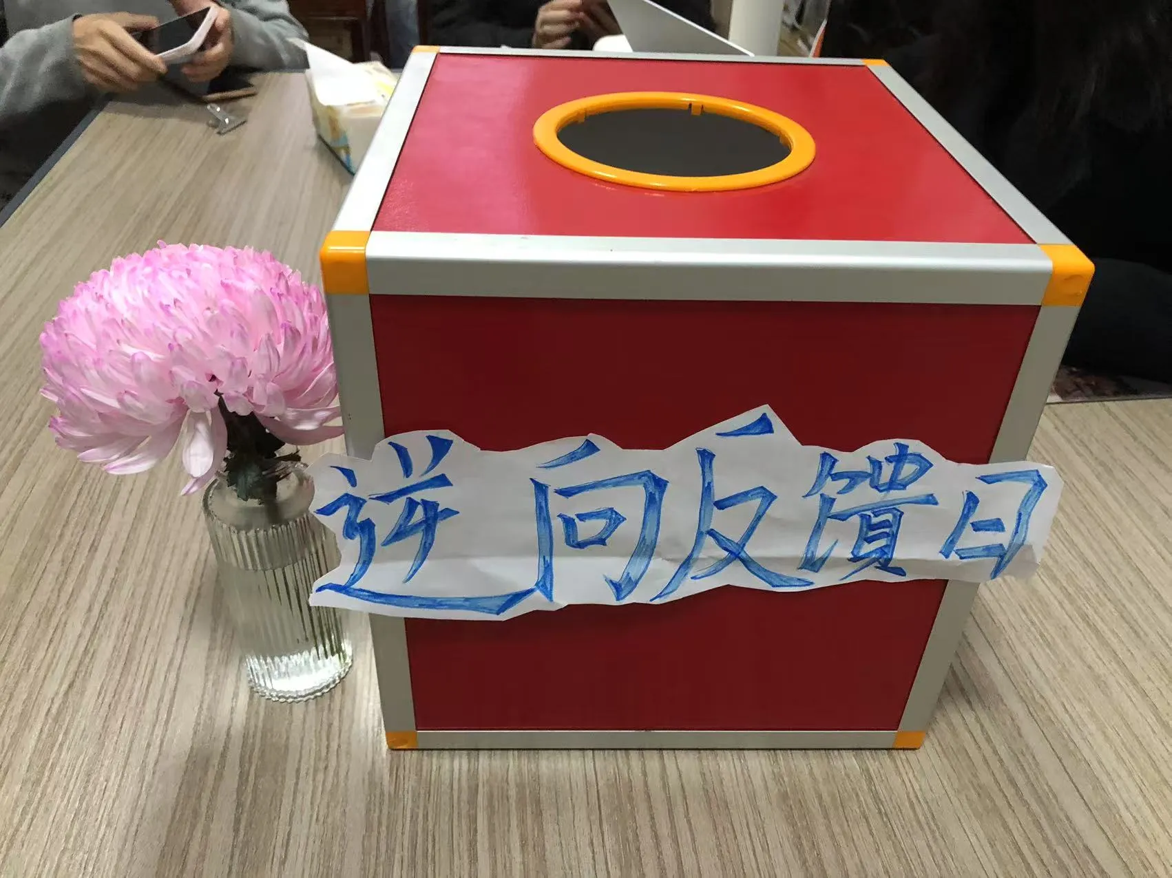 JOJO प्याकको रिभर्स फिडब्याक दिन