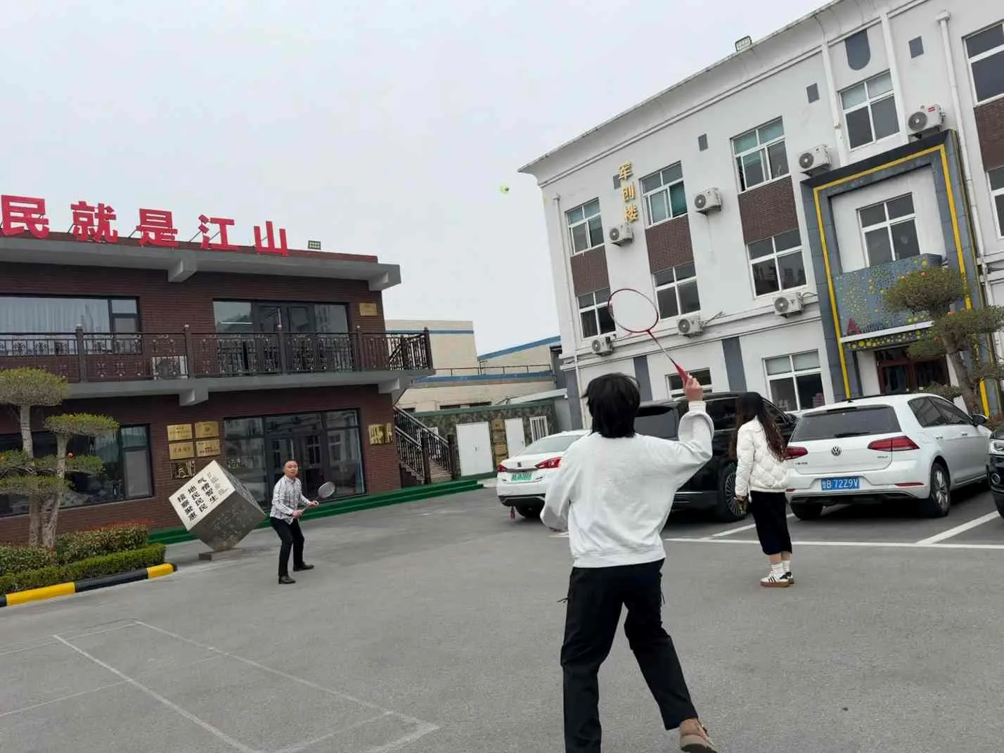 दिउँसोको आनन्द लिनुहोस् सँगै अगाडि बढ्नुहोस्