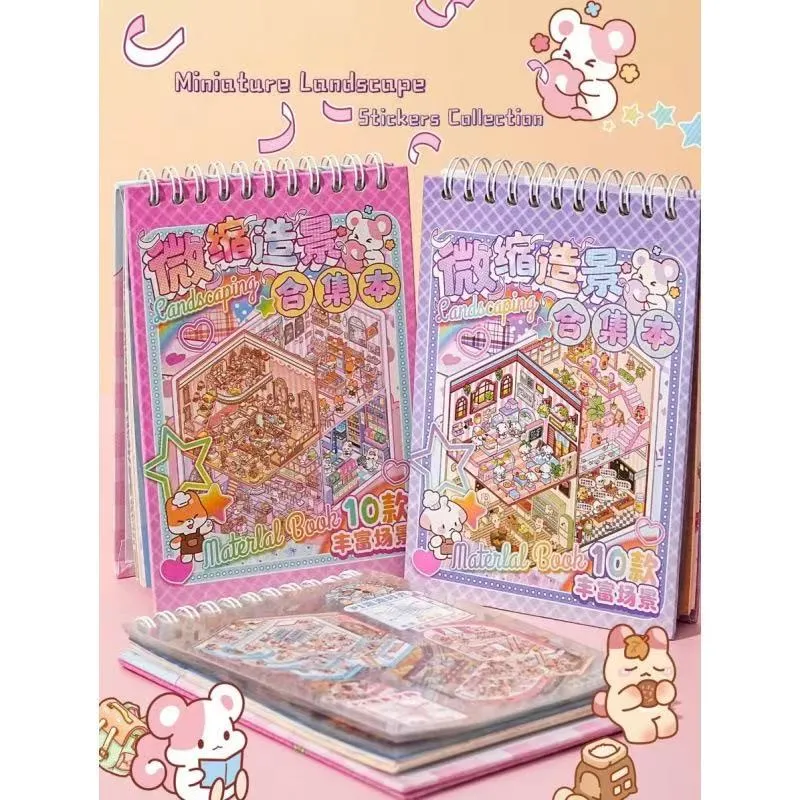 लघु भूनिर्माण संग्रह पुस्तक